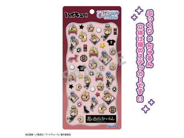 ハイキュー!!: Cherigem Sticker 宮 侑・宮 治