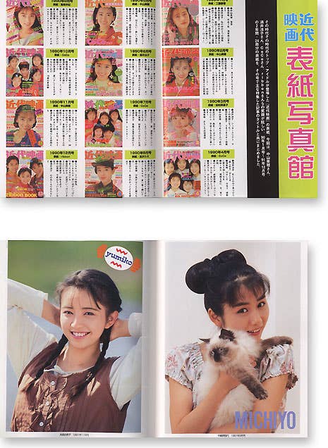 近代映画 80's アイドルデビュー 4冊セット 近代映画 80's アイドルデビュー 4冊セット - メルカリ