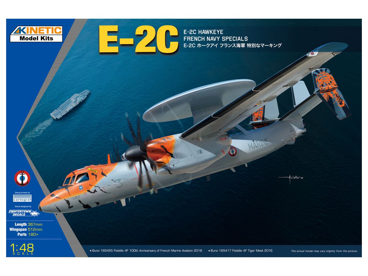 1/48 E-2C ホークアイ フランス海軍 スペシャルマーキング