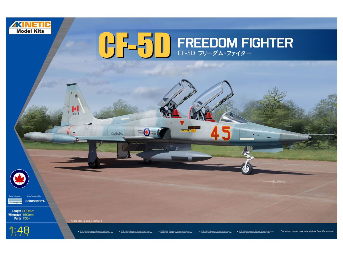 1/48 CF-5D フリーダム・ファイター