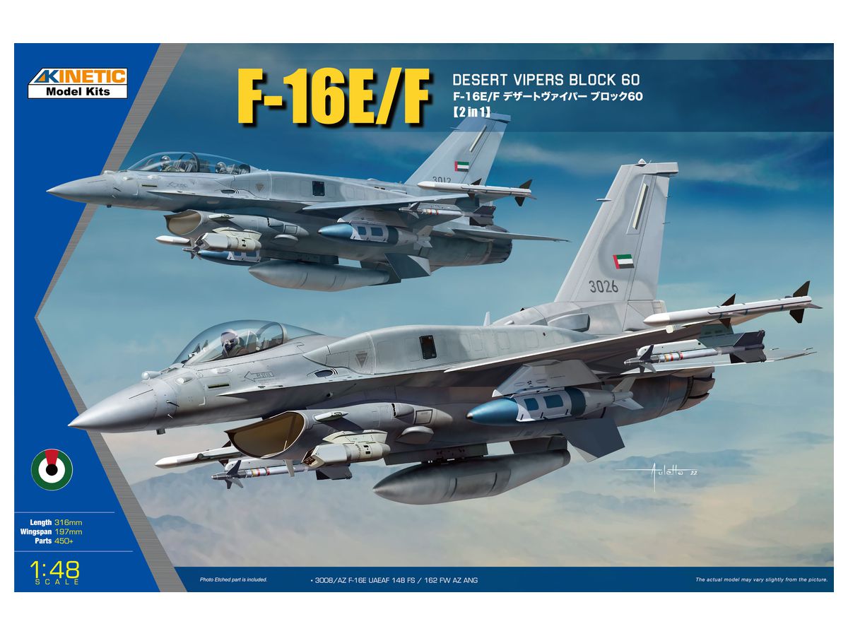 1/48 F-16E/F ブロック60