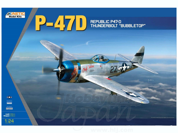 1/24 P-47D サンダーボルト バブルトップ