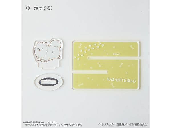 映画 ギヴン 海へ (走ってる) どこでも毛玉アクリルスタンド