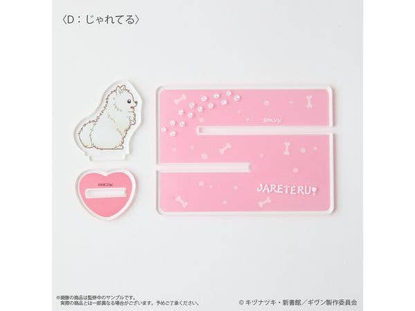 映画 ギヴン 海へ (じゃれてる) どこでも毛玉アクリルスタンド