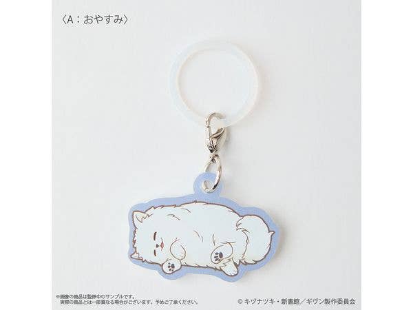 映画 ギヴン 海へ (おやすみ) 毛玉ミニチャーム
