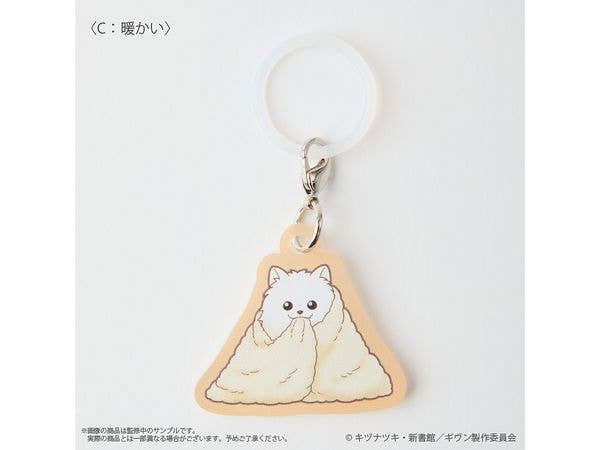 映画 ギヴン 海へ (暖かい) 毛玉ミニチャーム