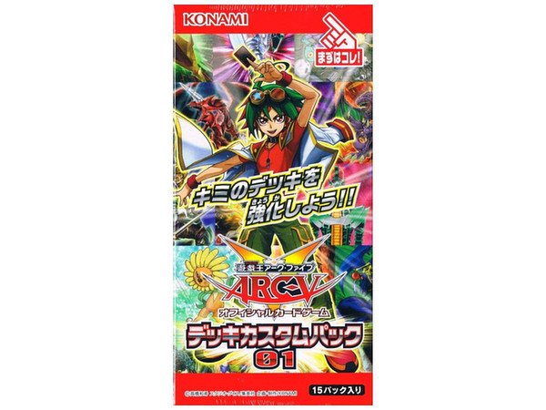 遊戯王アーク・ファイブ OCG デッキカスタムパック01 1Box 15pcs