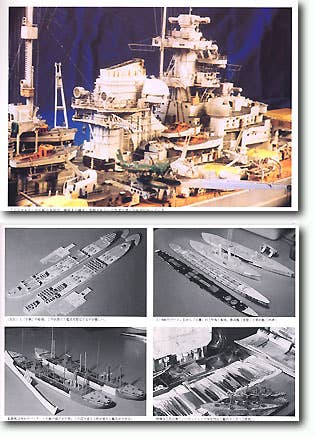 内山睦雄艦艇模型集