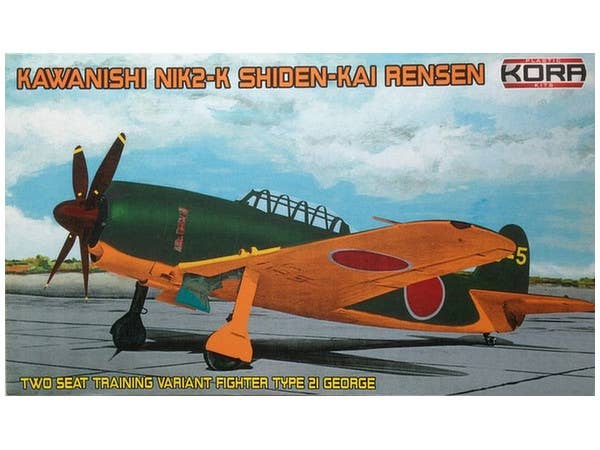 1/72 N1K2-K紫電練習戦闘機型