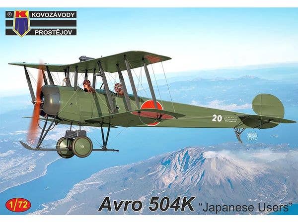 1/72 九州 K11W1 白菊 初期 ハイテックキット | HLJ.co.jp