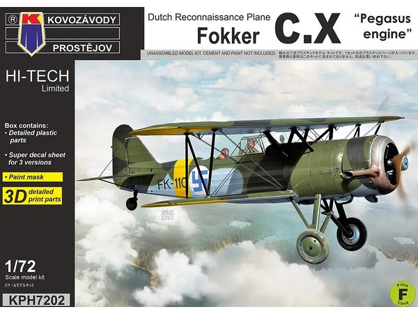 1/72 フォッカー C.X ペガサスエンジン搭載型 ハイテックキット