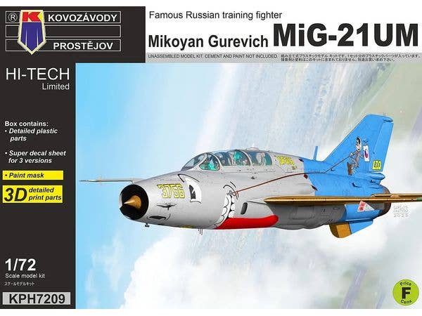1/72 MiG-21UM ハイテックリミテッドエディション | HLJ.co.jp
