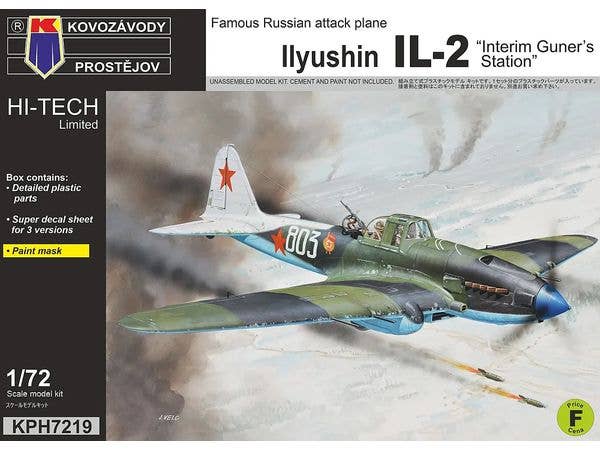 1/72 Il-2 シュトルモビク仮設後方銃座 ハイテックキット