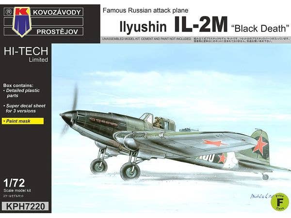 1/72 Il-2M シュトルモビクブラックデス ハイテックキット
