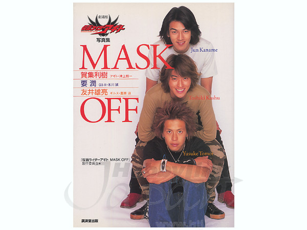 仮面ライダー アギト MASK OFF