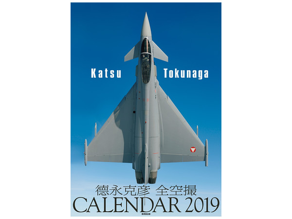 徳永克彦 全空撮カレンダー2019