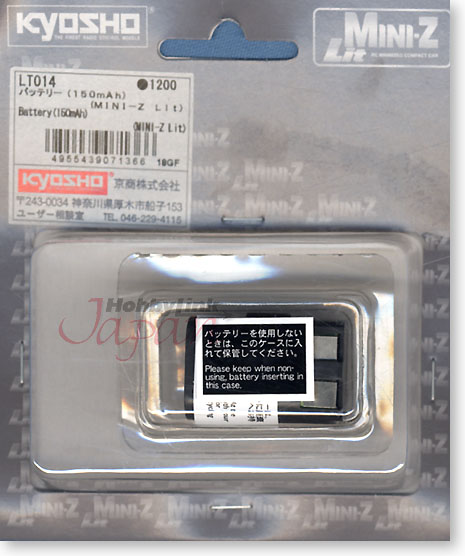 バッテリー (150mAh)