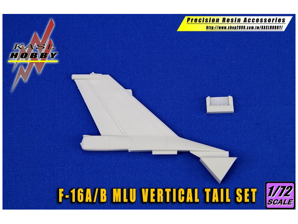 1/72 F-16A/B MLU 垂直尾翼 (レベル用)