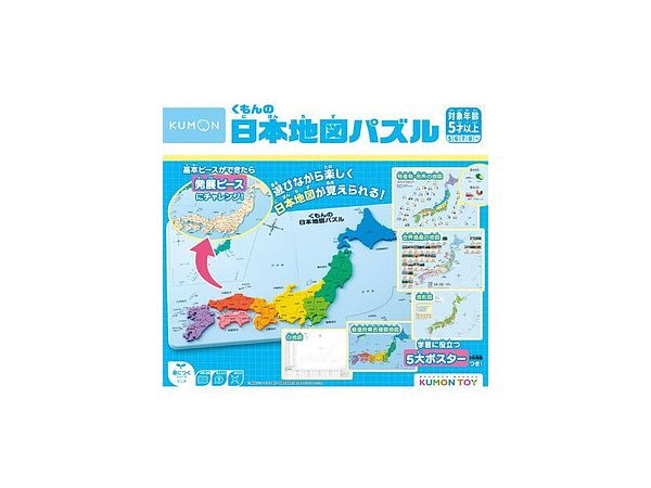 日本地図パズル