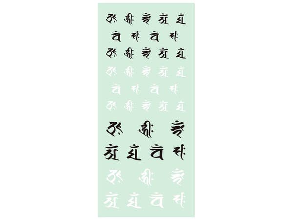 梵字