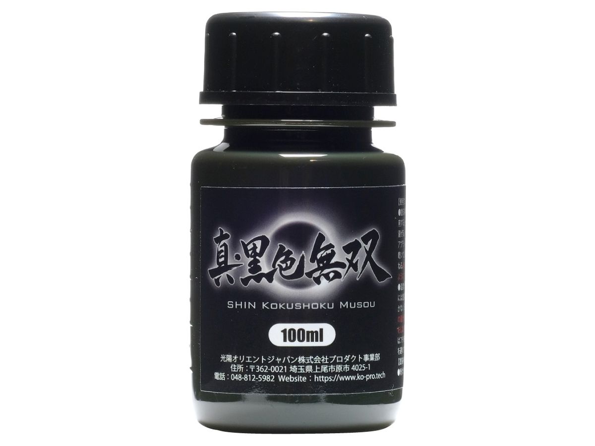 真・黒色無双 100ml