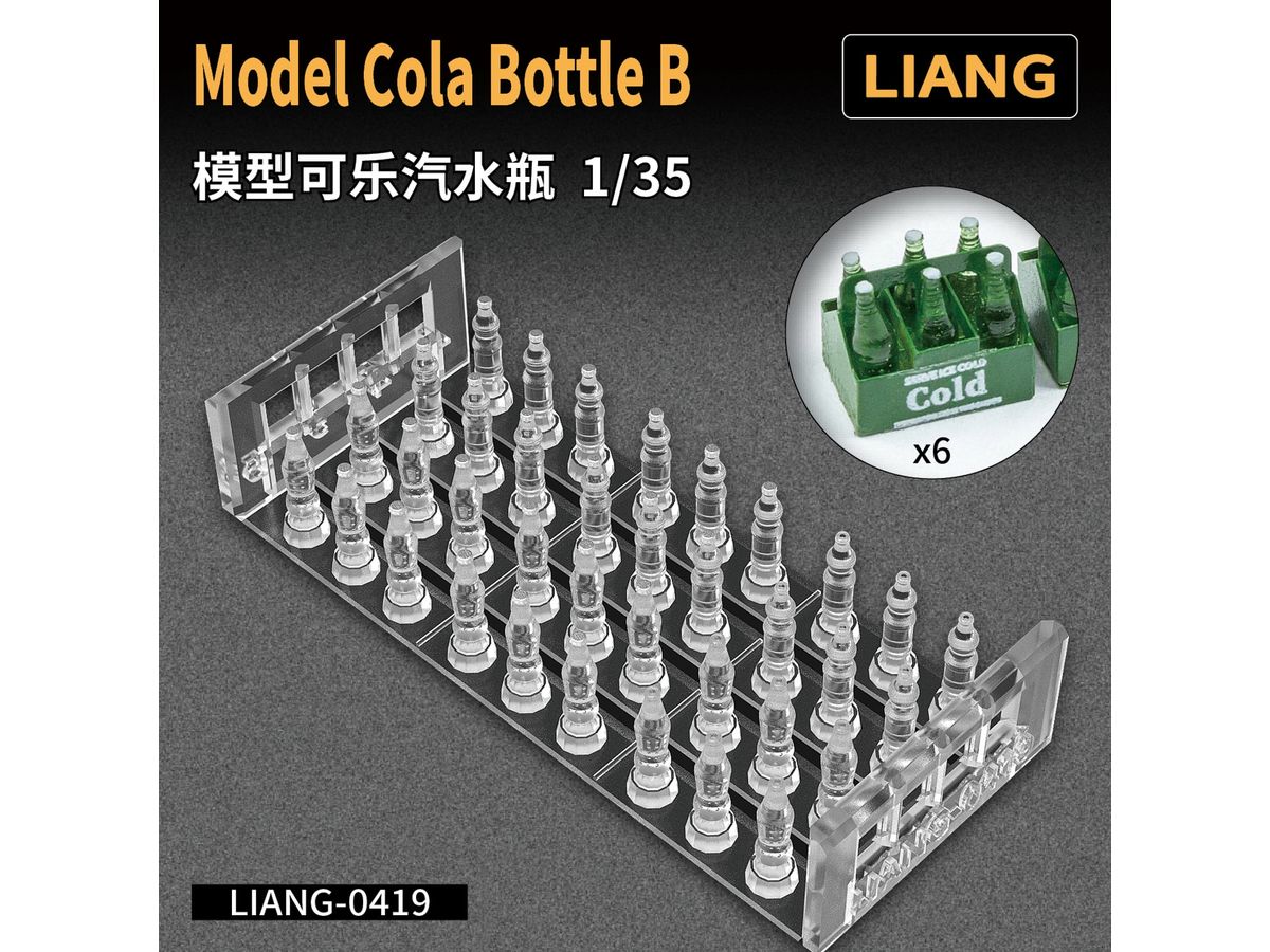 1/35 コーラ瓶 タイプB (36個 3Dプリンター製)