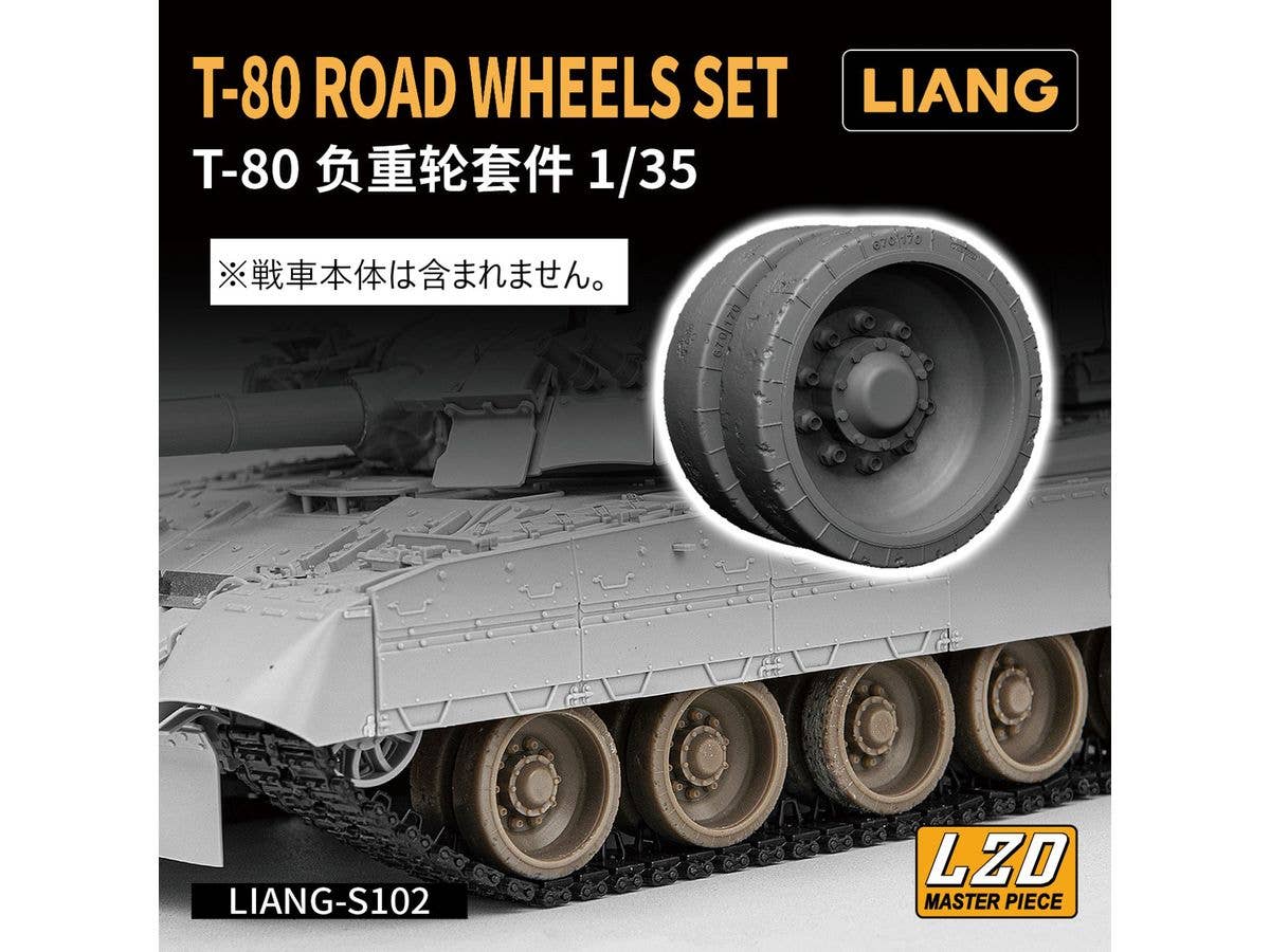 1/35 T-80用転輪セット