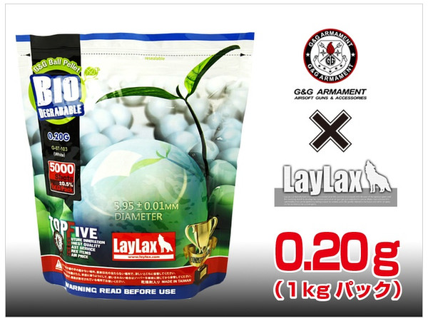 G&G x LayLax コラボ バイオBB弾 0.20 5000発