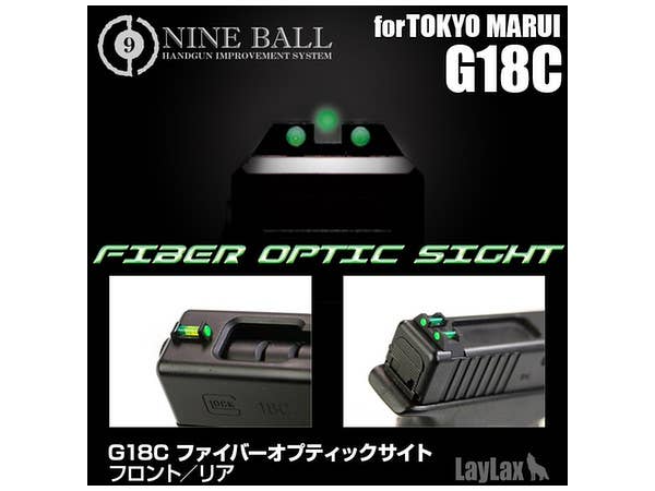 マルイ G18Cファイバーオプティックサイト