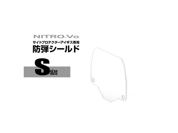 NITRO.Vo サイトプロテクター アイギス専用防弾シールド単品 Sサイズ