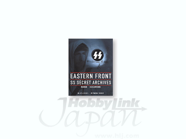 EASTERN FRONT 東部戦線秘蔵写真集