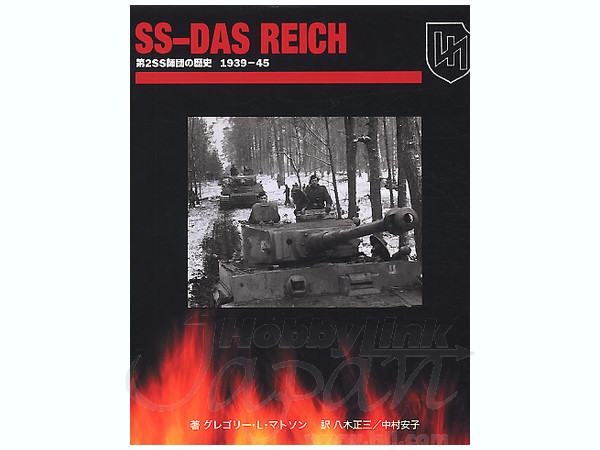 SS-DAS REICH