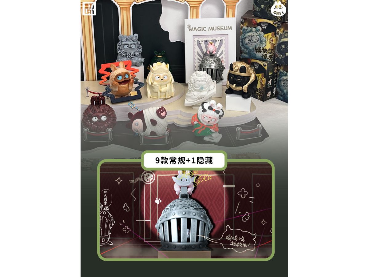 GRrr MAGIC MUSEUM(マジックミュージアム)シリーズ トレーディングフィギュア 1Box 9pcs