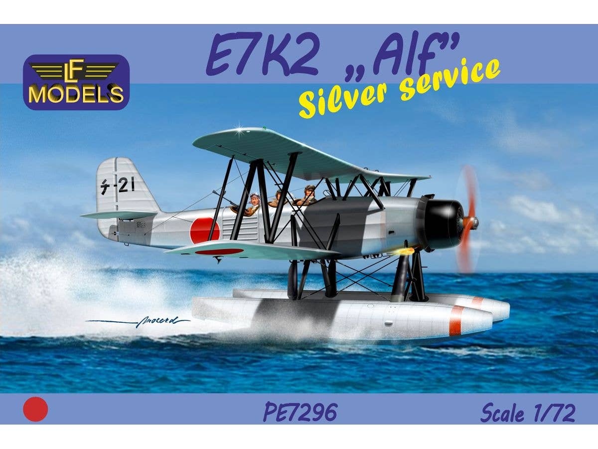1/72 川西 九四式二号水上偵察機 シルバーサービス
