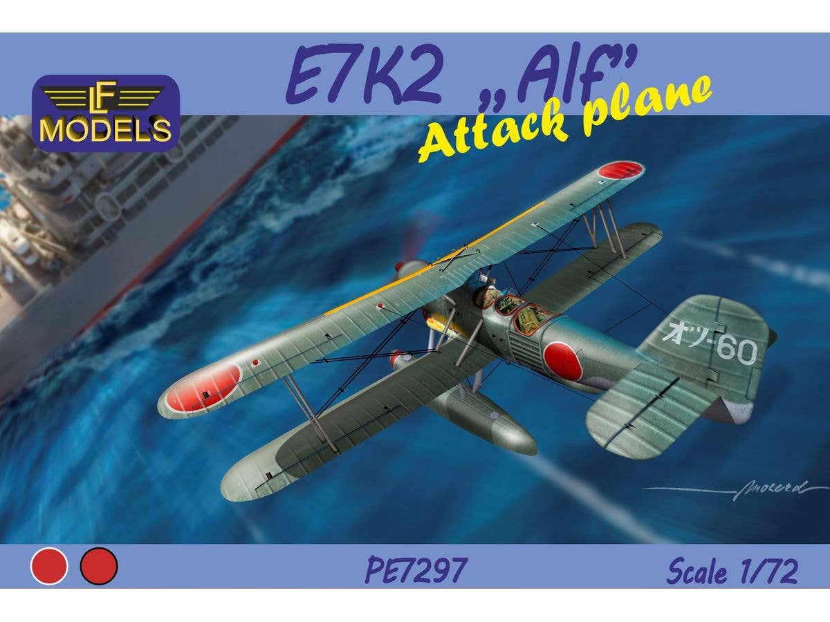 1/72 川西 九四式二号水上偵察機 攻撃機型