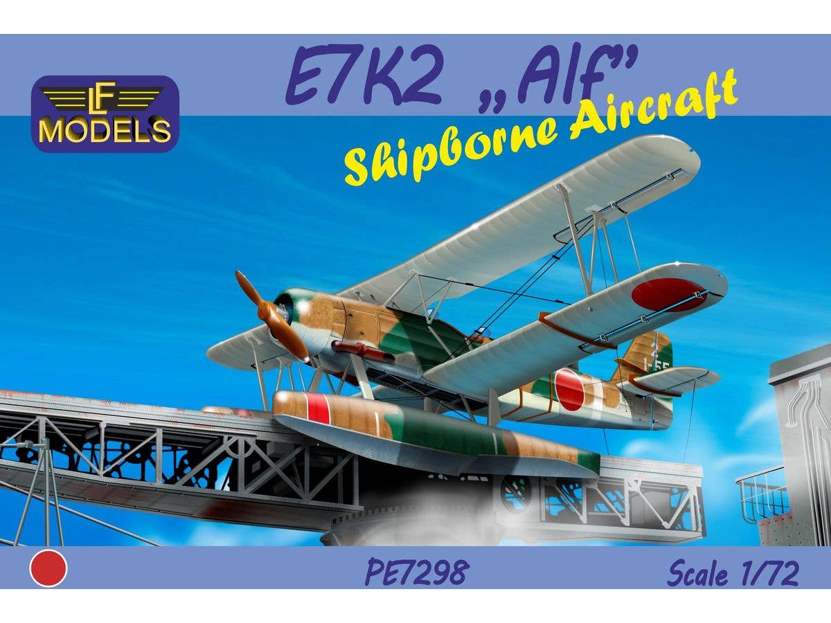 1/72 川西 九四式二号水上偵察機 艦載機型