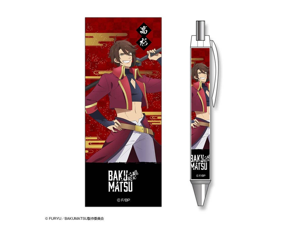 BAKUMATSUクライシス ボールペン デザイン 01 高杉晋作