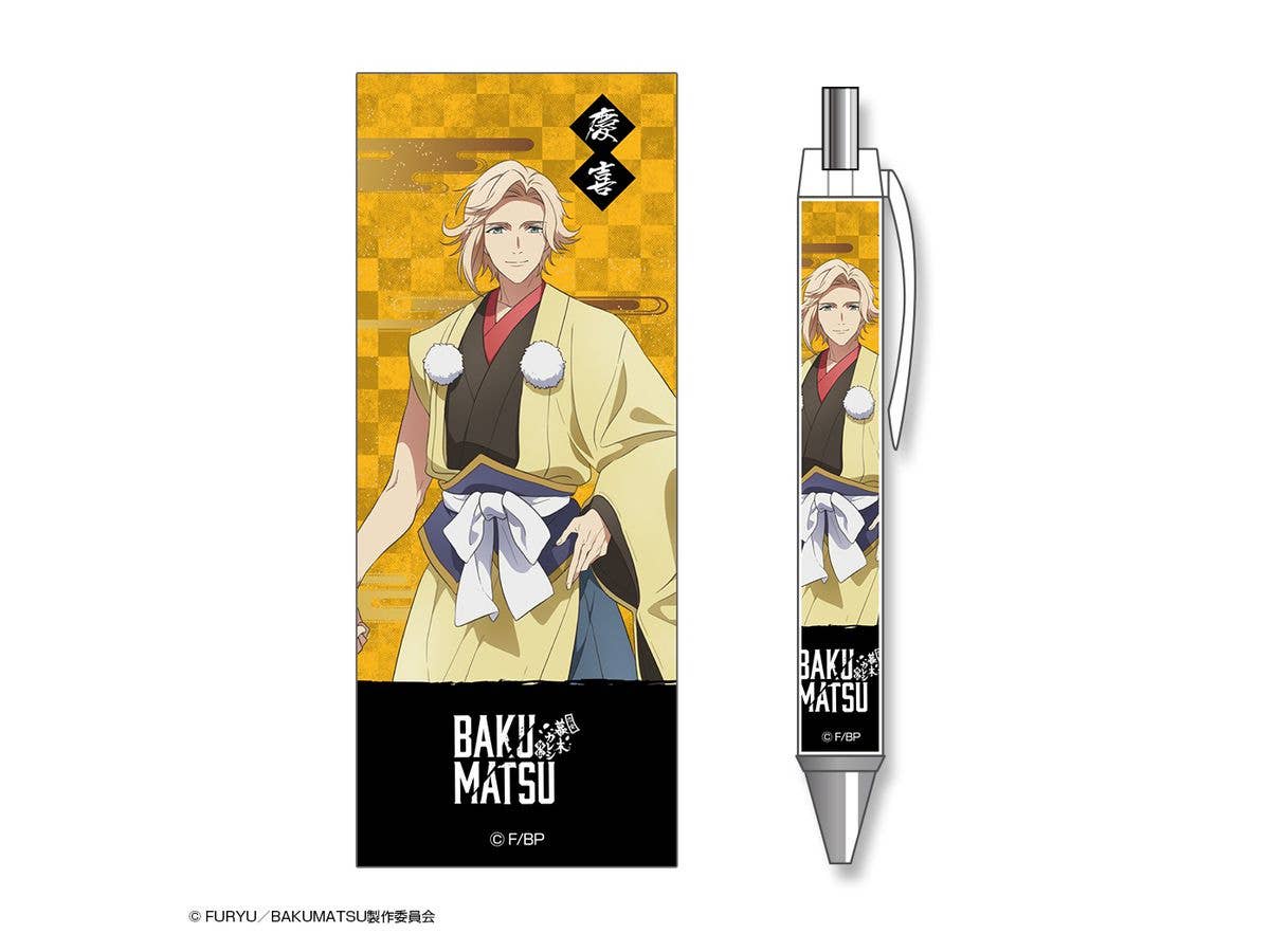 BAKUMATSUクライシス ボールペン デザイン 05 徳川慶喜