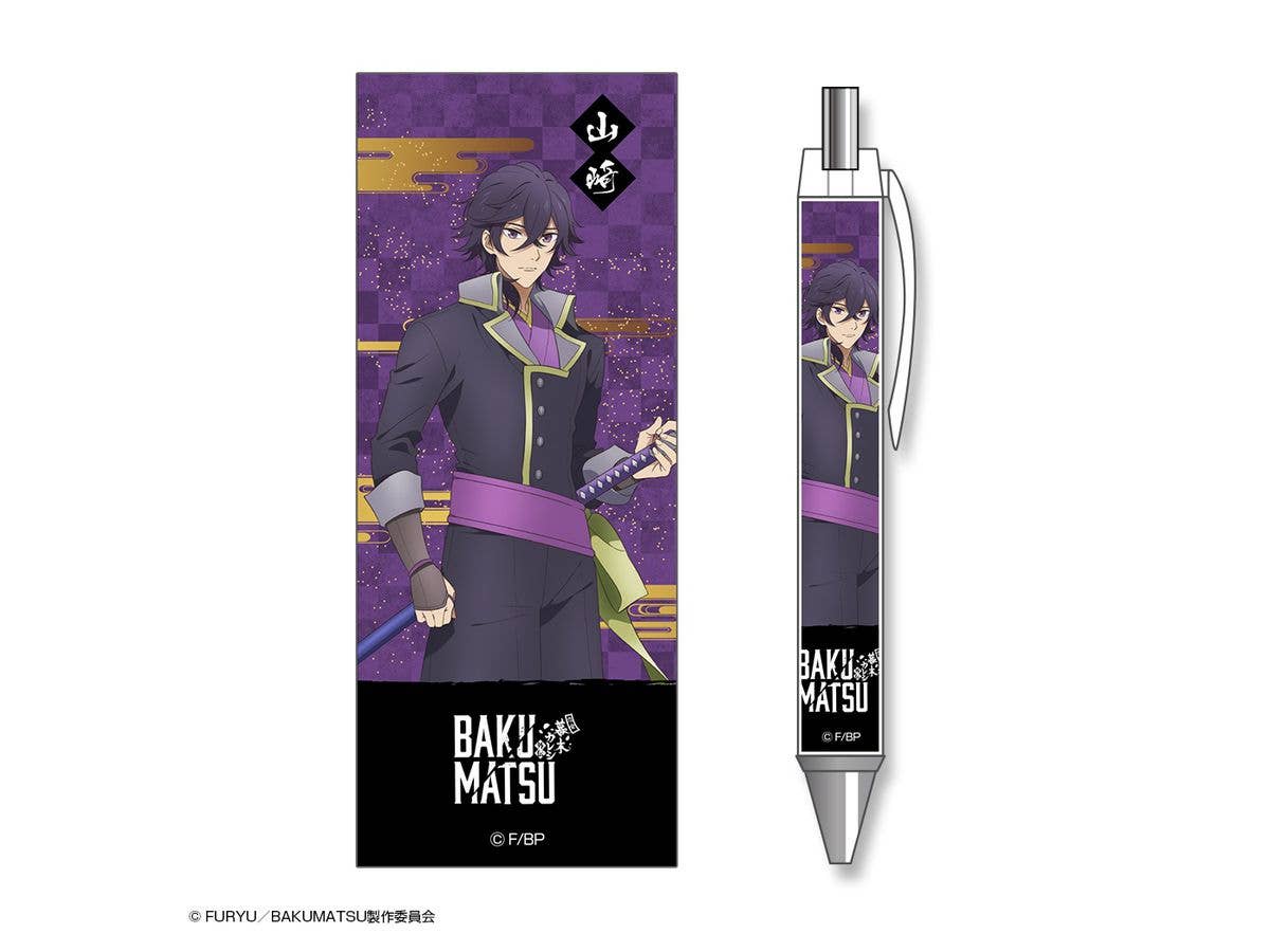 BAKUMATSUクライシス ボールペン デザイン 06 山崎烝