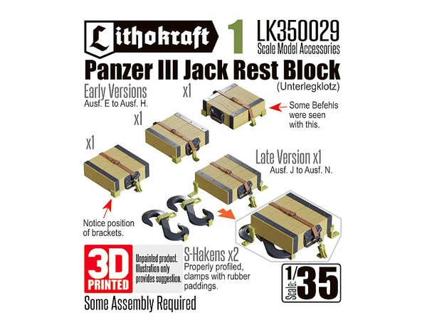 1/35 WWII ドイツ III号戦車 ジャッキ台ブロック パート1(4個入)