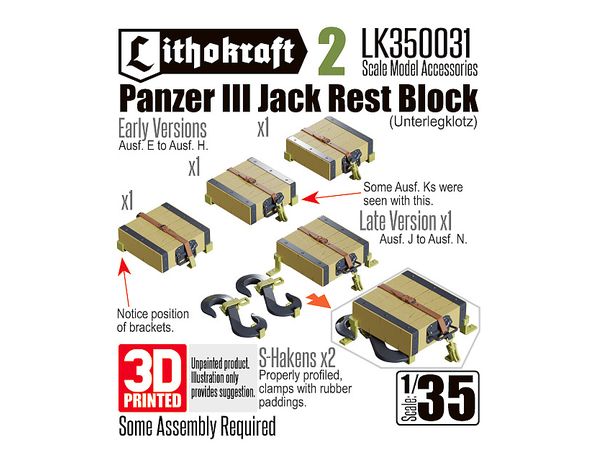 1/35 WWII ドイツ III号戦車 ジャッキ台ブロック パート2(4個入)