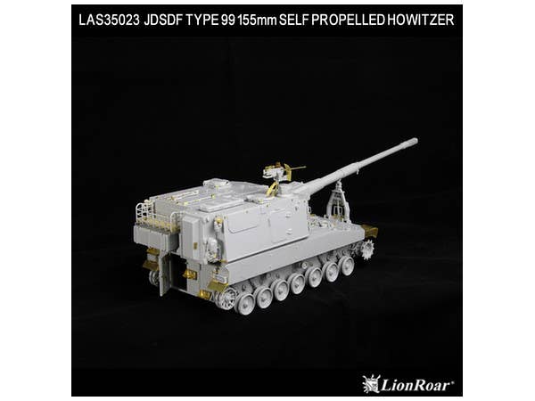 1/35 陸上自衛隊 99式 自走 155mm 榴弾砲 エッチングパーツ (ピットロード用)