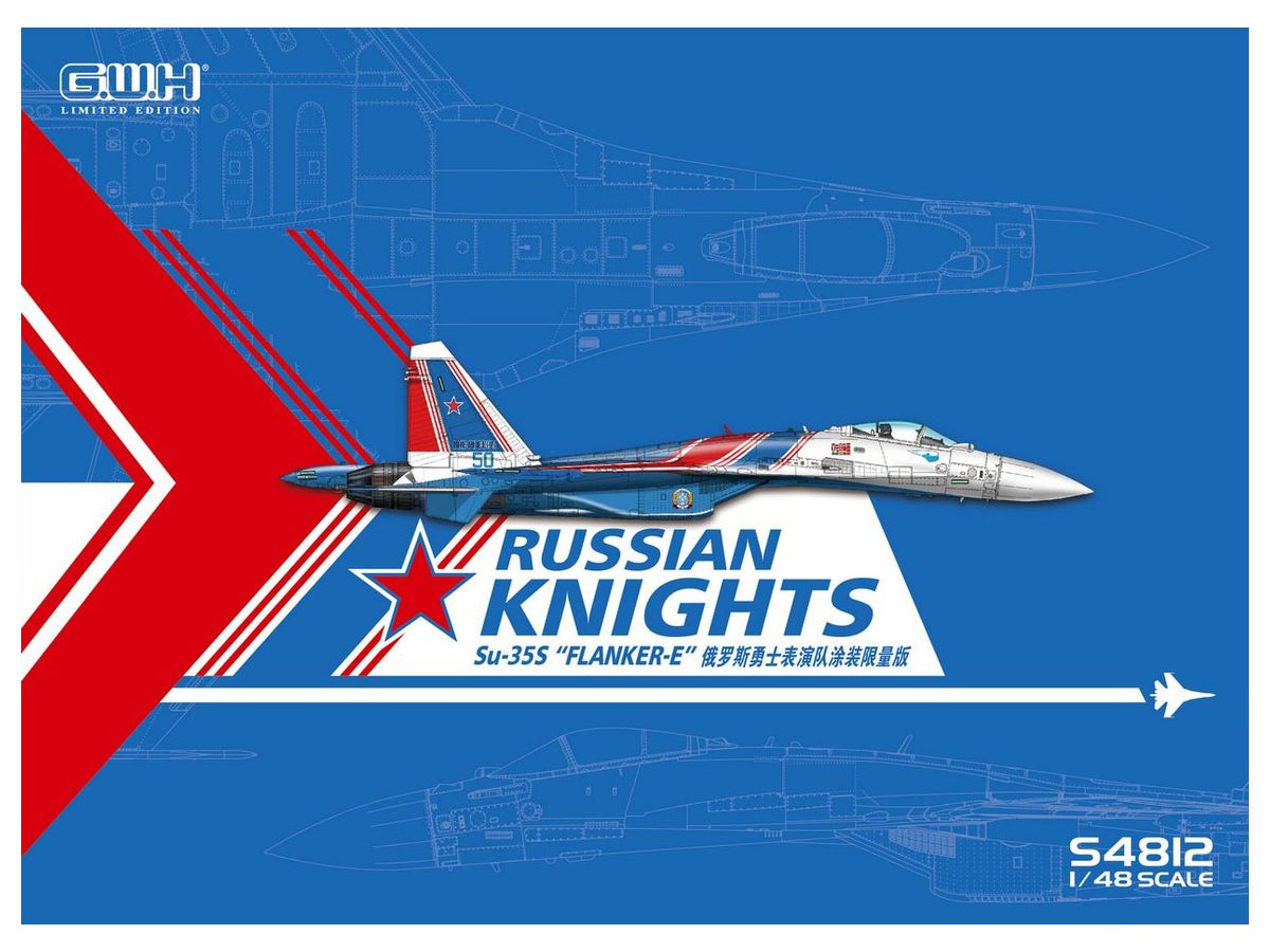 1/48 Su-35S ロシアンナイツ