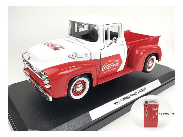 1/24 Coca-Cola フォード F-100 ピックアップ 1955 自販機アクセサリー付