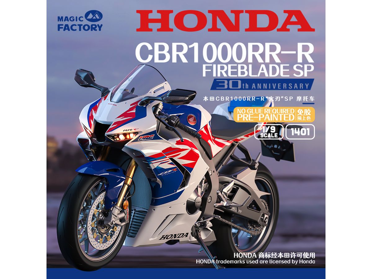 1/9 ホンダ CBR1000RR-R ファイヤーブレードSP 30th アニバーサリー (プレカラー・スナップフィット)