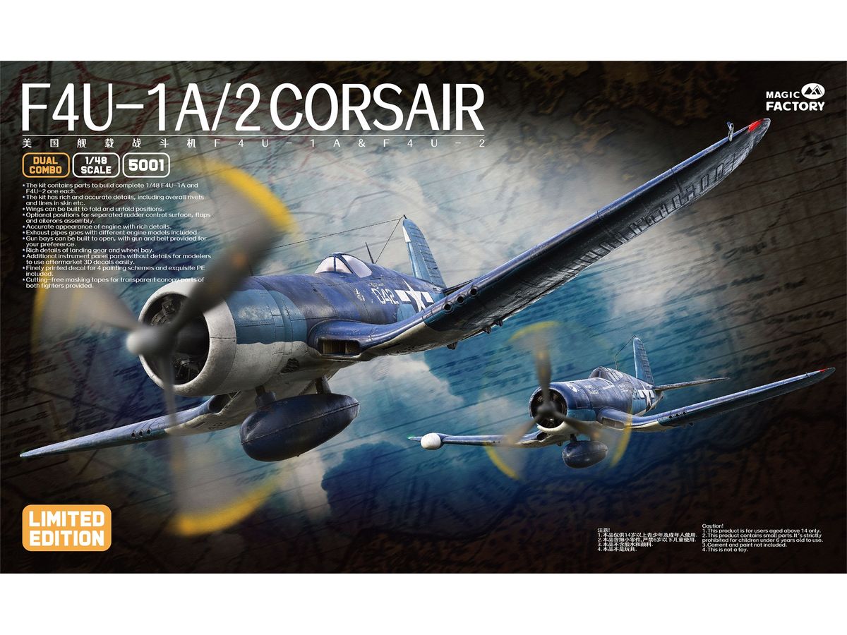 1/48 ヴォート F4U-1A/2 コルセア デュアルコンボ リミテッドエディション