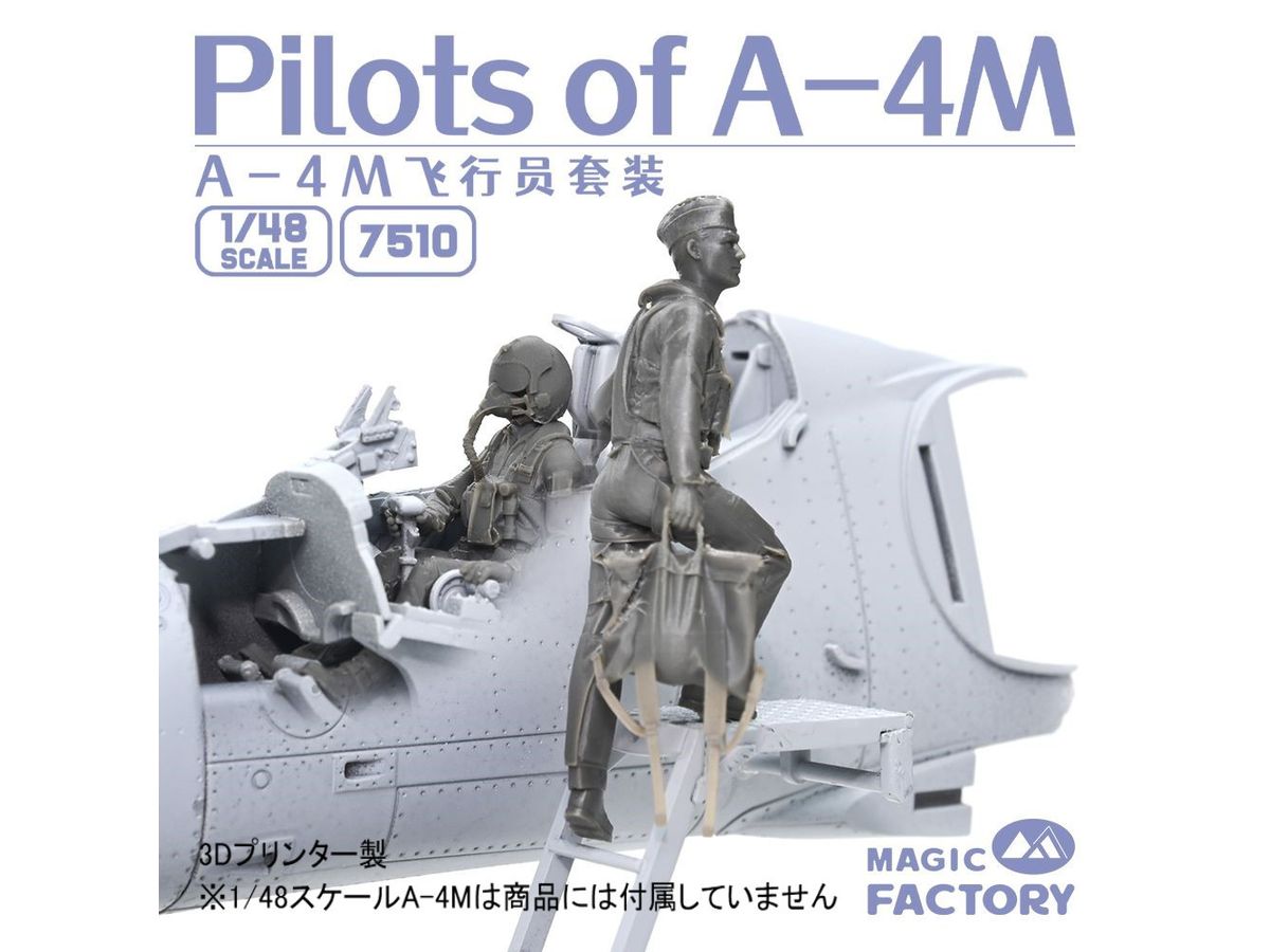 1/48 A-4M用パイロットフィギュア (2体入り)