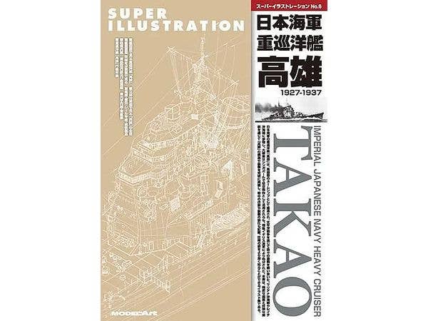 スーパーイラストレーションNo.6 重巡洋艦 高雄