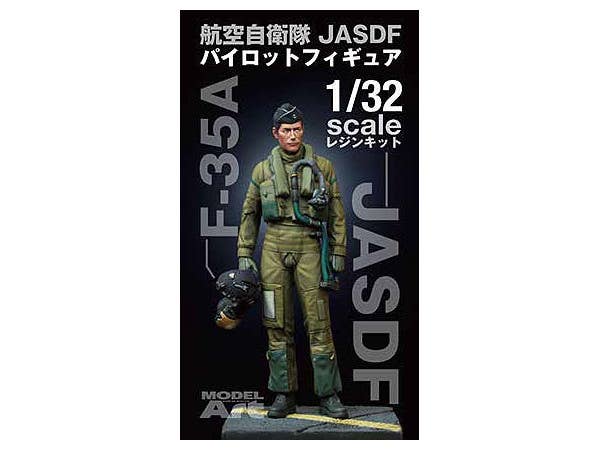 1/32 航空自衛隊 パイロットフィギュア (立ちポーズ) ヘッド選択式