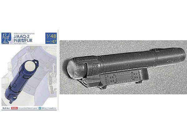 1/48 [4847] J/AAQ-2 外装型FLIR